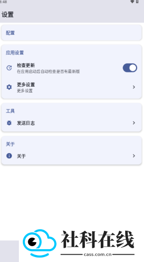 SukiSUUltra官方版
