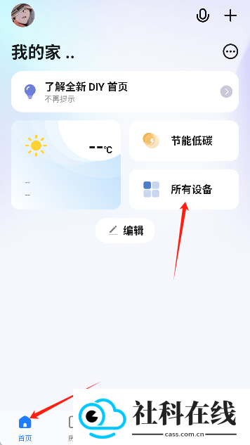 智能生活