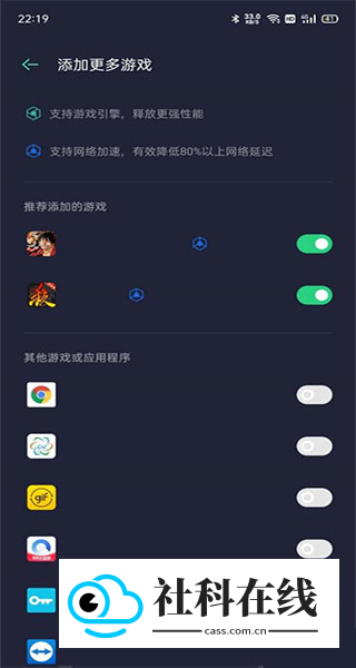 oppo游戏助手