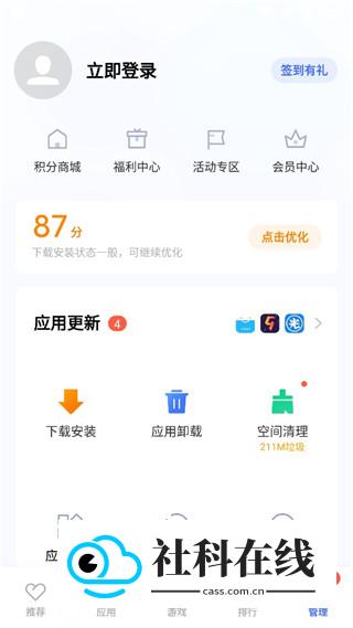 vivo应用市场
