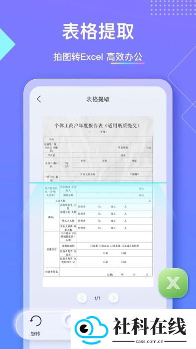 汉王扫描王
