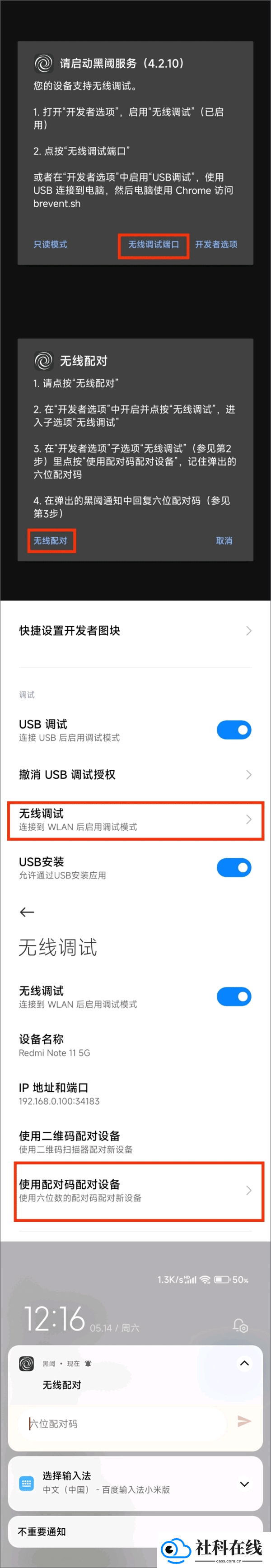 骁龙工具箱
