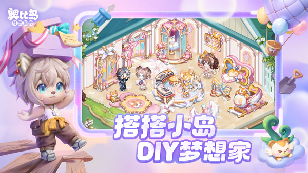 奥比岛梦想国度最新版