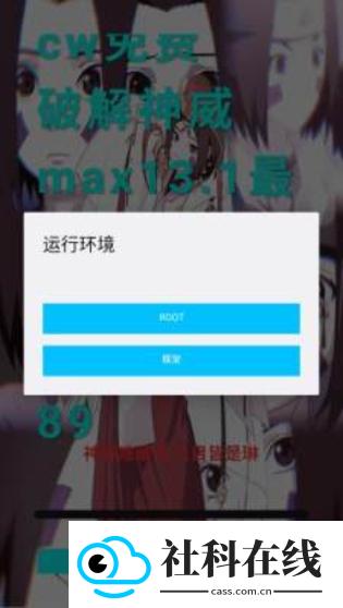 超自然神威公益直装版