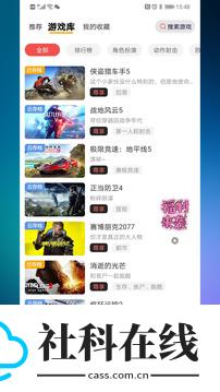 畅玩云电脑
