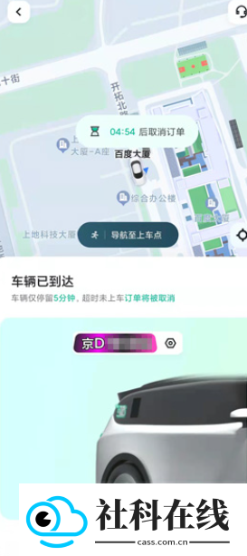 萝卜快跑app