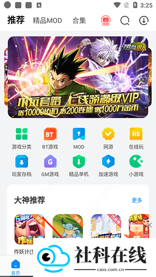 八门神器官方正版