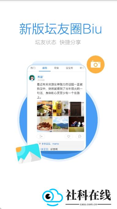 恩平论坛