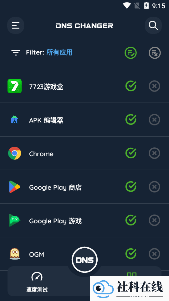 DNS Changer