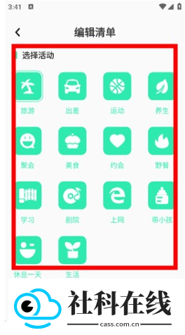 妙游记app