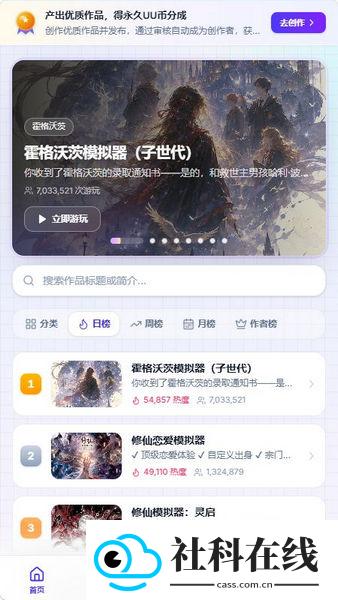UUgame官方正版