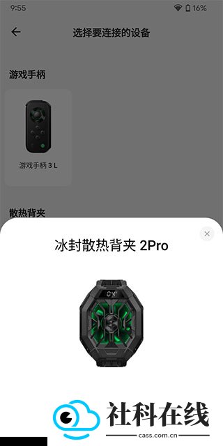 黑鲨装备箱app