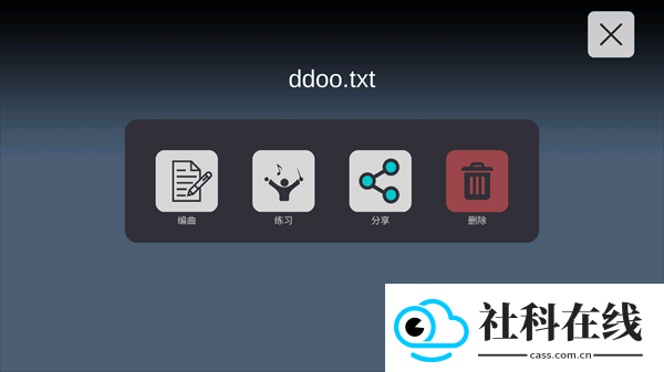 sky弹琴助手app