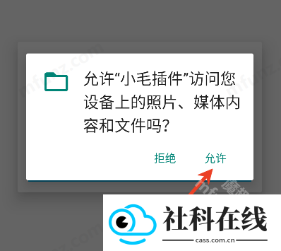 小毛插件