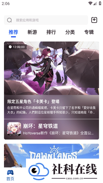 apkhub官方新版4.1.5