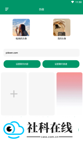 小微模拟器