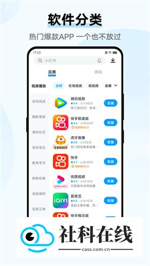 vivo应用市场