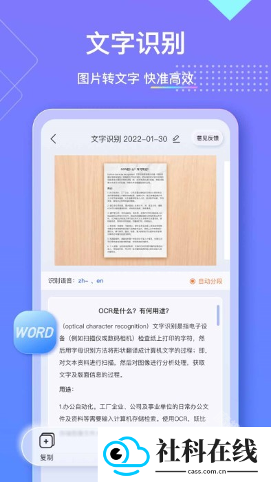 汉王扫描王