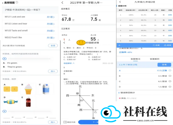 闵智作业