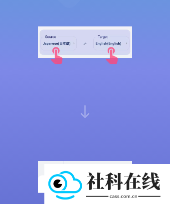 爱译客翻译器