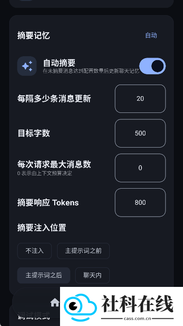 RPClient云酒馆