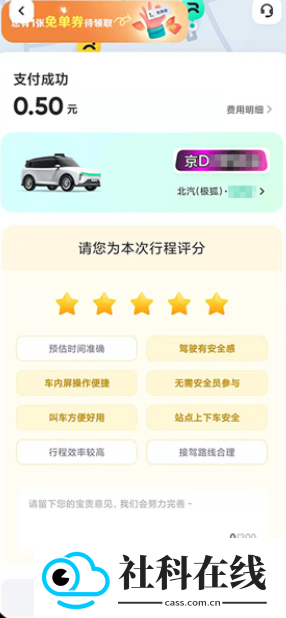 萝卜快跑app
