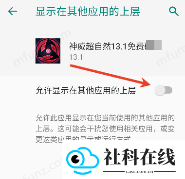 超自然神威公益直装版