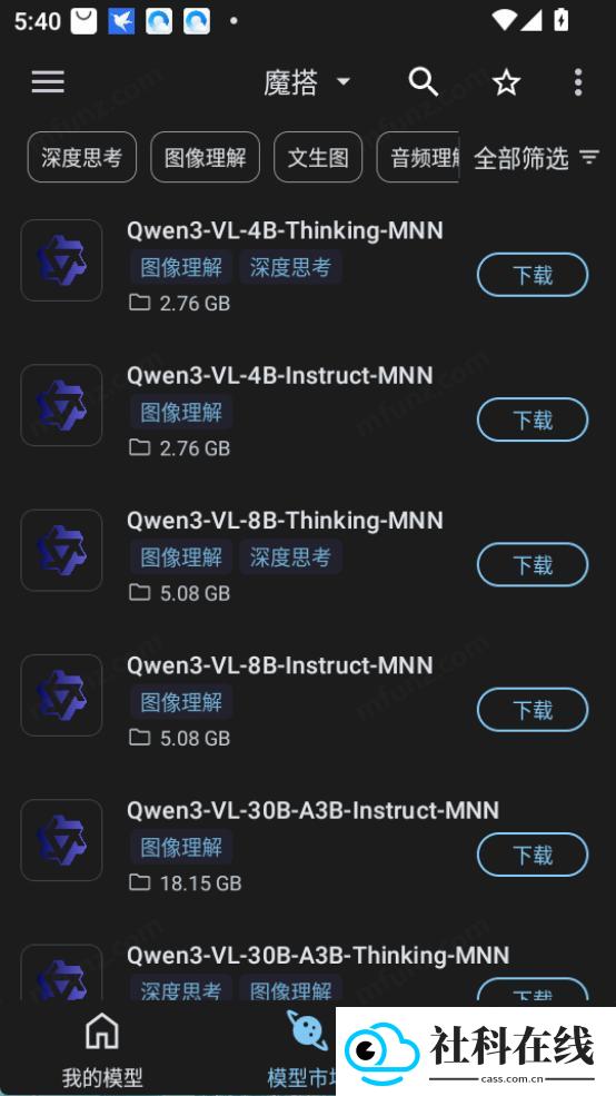 mnn chat
