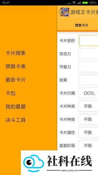 游戏王卡片查询器