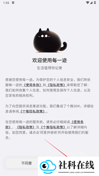 每一迹