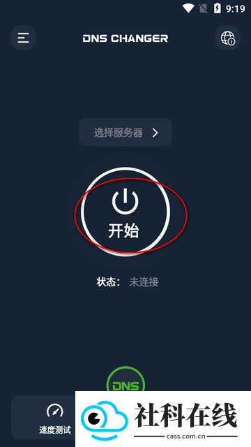 DNS Changer