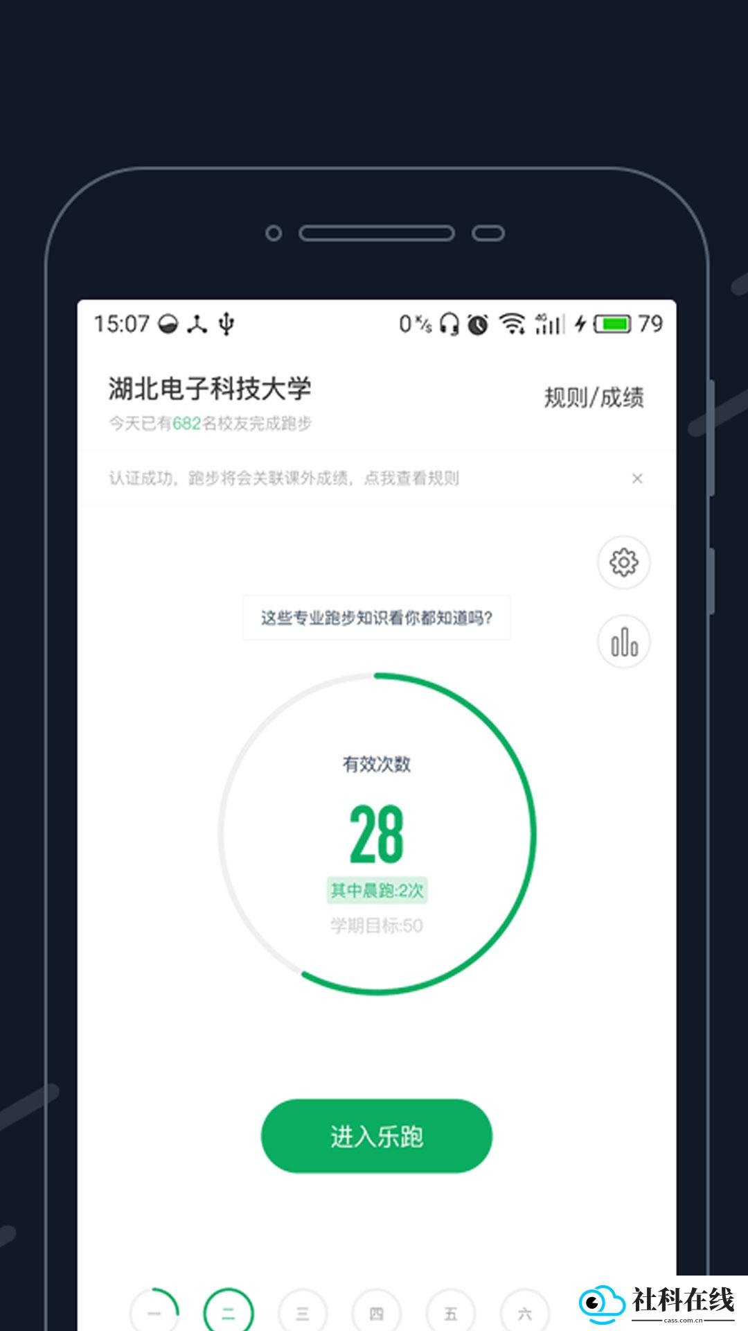 步道乐跑4.0.5