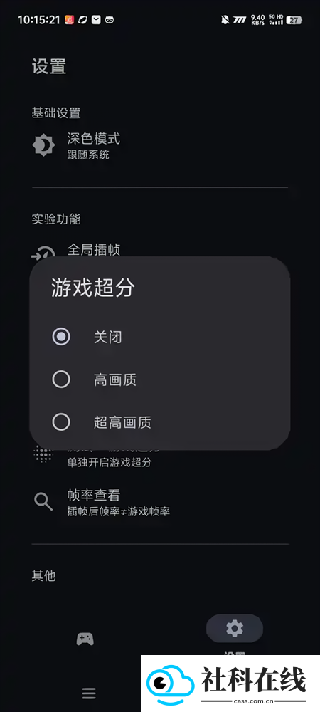 星之旅插帧app
