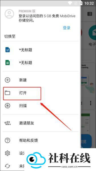 OfficeSuitePro apk
