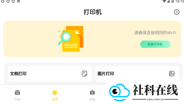 无线同屏