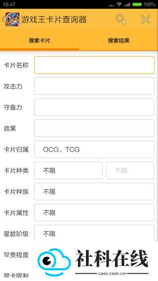 游戏王卡片查询器