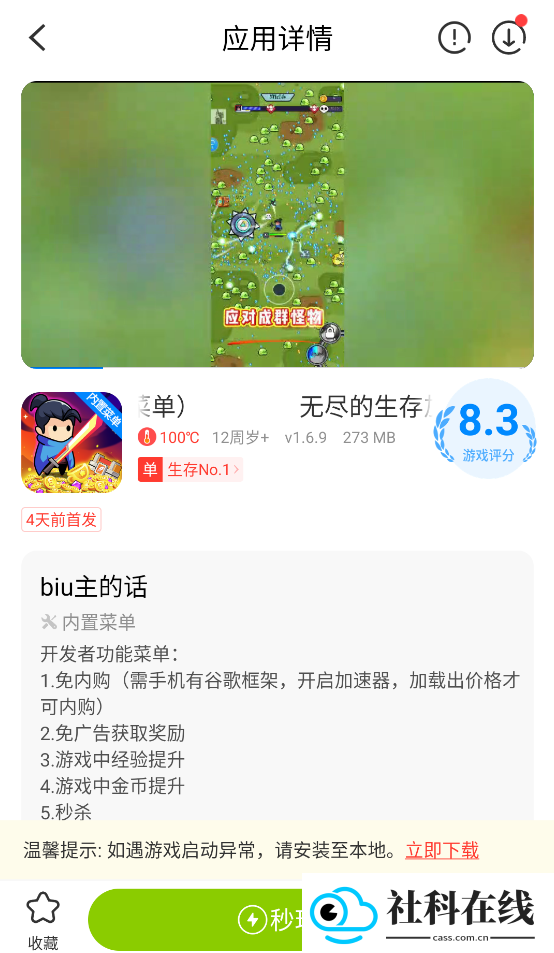 八门神器官方正版