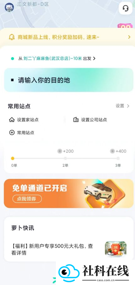 萝卜快跑app