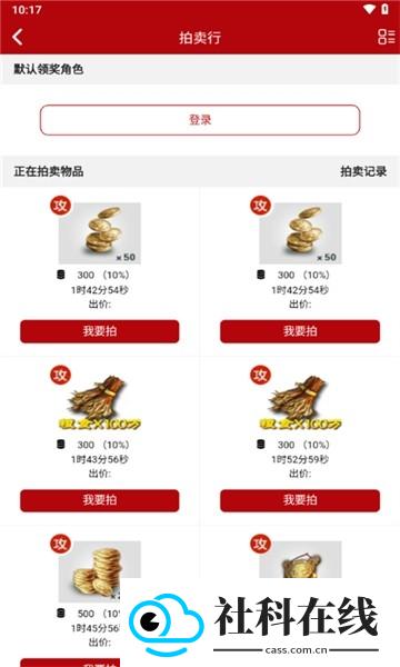 傲世堂助手安卓版