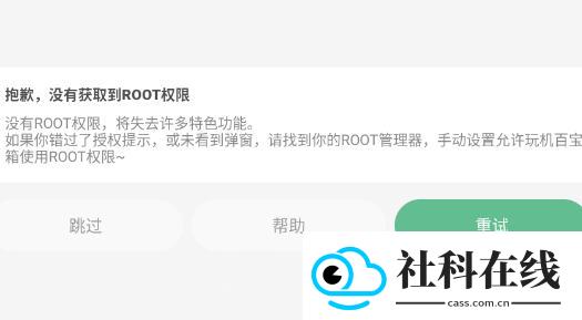 玩机百宝箱