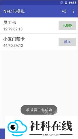 nfctoolspro安卓版