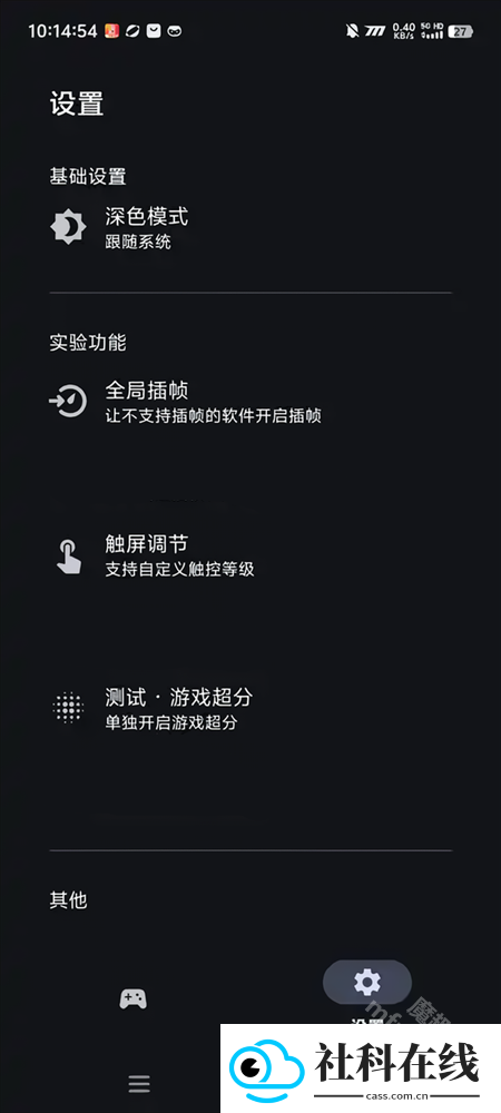 星之旅插帧app