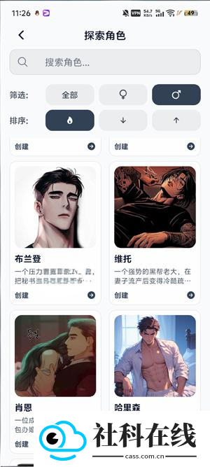 idolchat