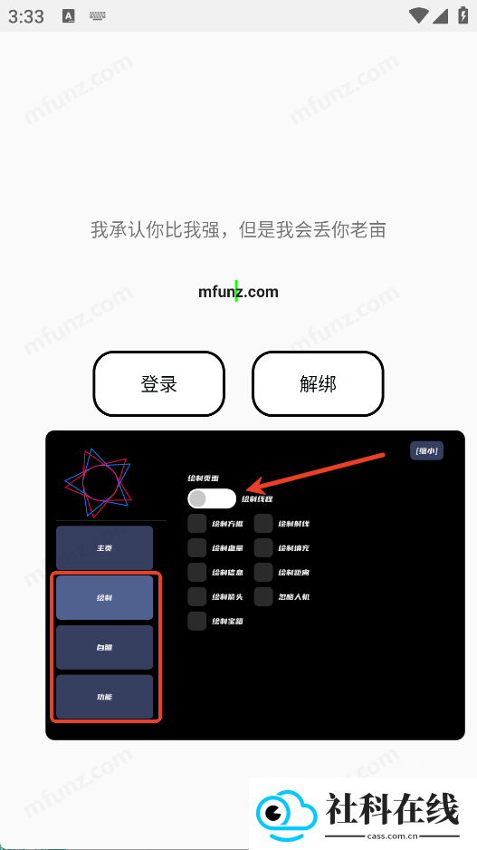 小毛插件