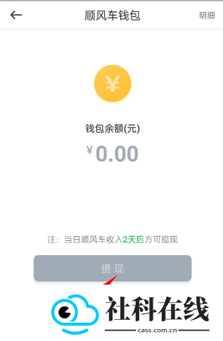 曹操出行app