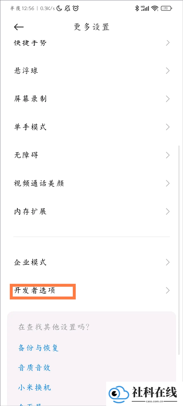 骁龙工具箱