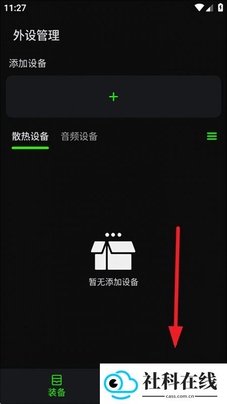 怎么修改语言截图1