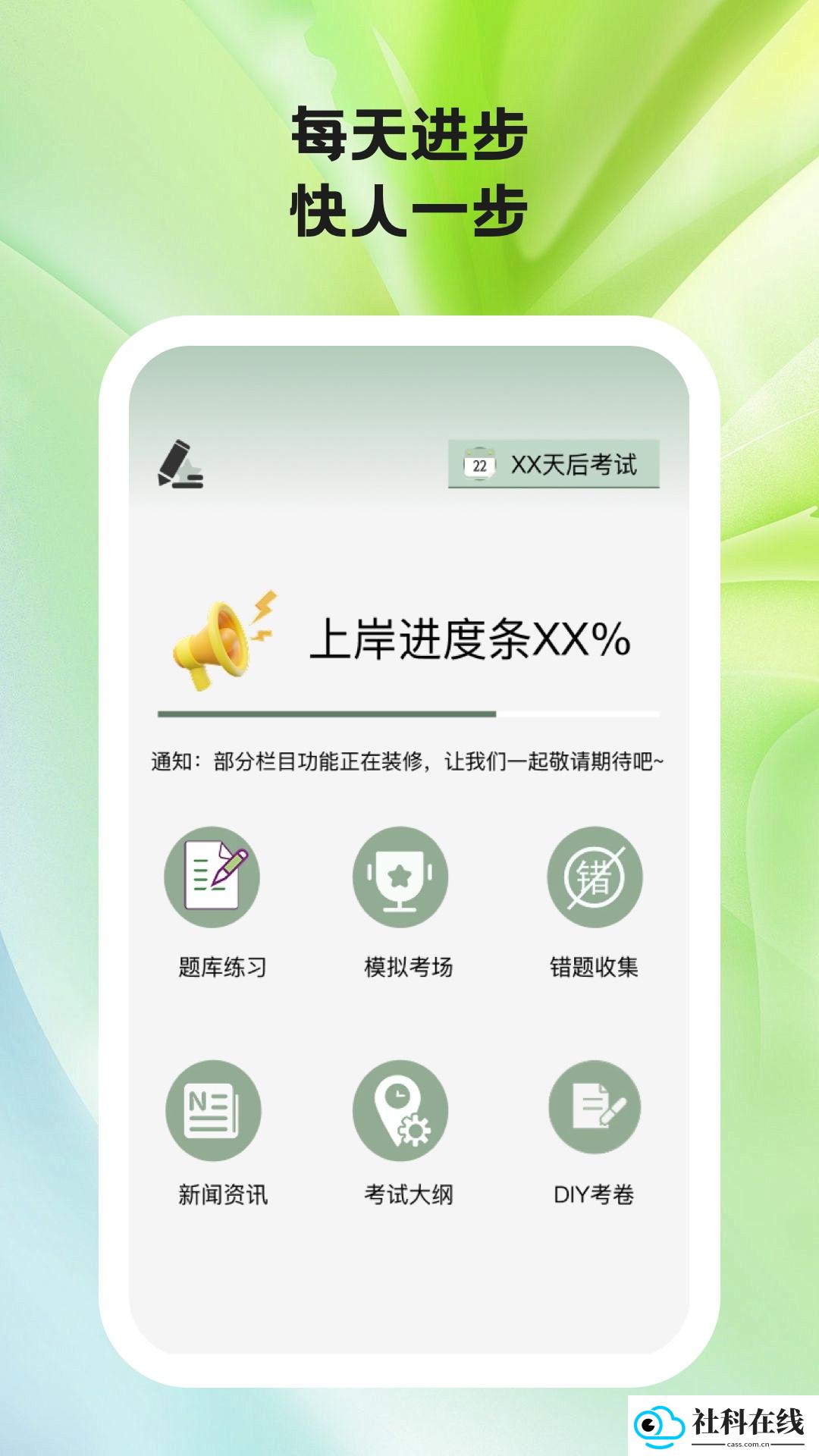 题学备考