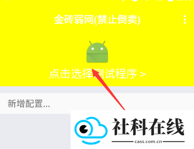 金砖弱网参数