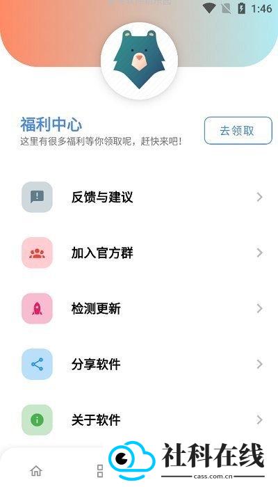 熊盒子